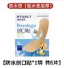 Parches para pies antirozaduras Hai's Hainuo, tipo hidrogel, 10 parches, convenientes de usar, compactos, producto genuino garantizado. Antílope