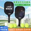 Raqueta de Pickleball Amazon Raqueta de Madera de Álamo Raqueta Profesional de Pickleball Set Doble de Raquetas Venta al por Mayor Transfronteriza