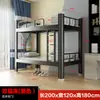 Litera Marco de Hierro Cama Dormitorio Estudiantil Sitio de Construcción Empleado Estante Doble Alto y Bajo Hierro Habitación Doble Apartamento Cama de Hierro