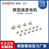 Motor reductor planetario de metal de 6 mm 198 desaceleración módulo de elevación de cámara aplicable se puede equipar con motor de copa hueca