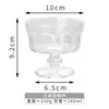 Taza Alta de Yogur Helado para Postre, Taza Alta para Pudín y Malteadas, Taza de Vidrio con Relieve de Alto Valor para Postre de Helado, Tazón para Snacks