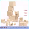 Bloque de madera pequeño cuadrado modelo cubo madera maciza DIY hecho a mano bloques de madera ensamblaje niños juguetes para bebé