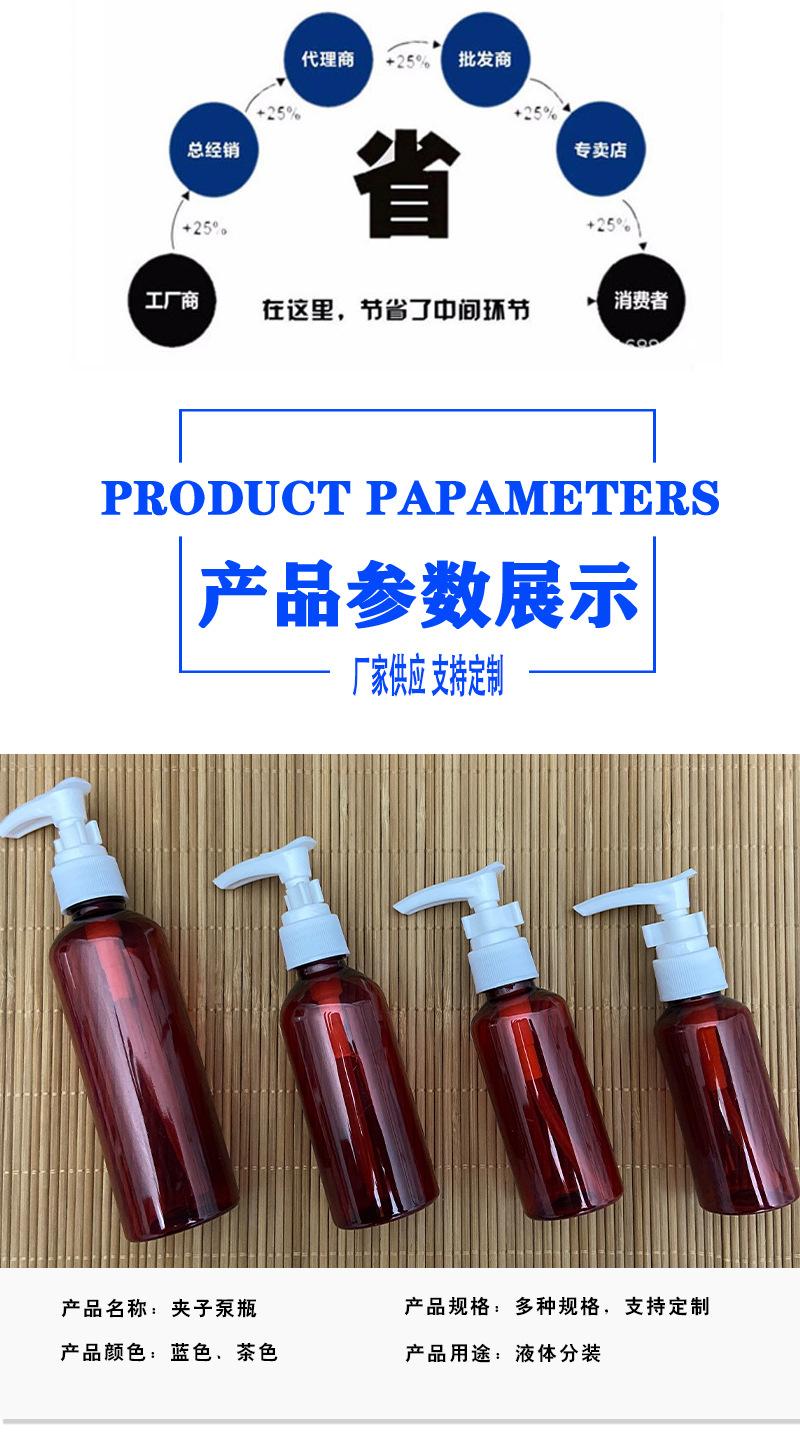 夹子泵瓶_02.jpg