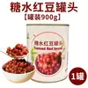 Piezas de toronja roja enlatada, frascos pequeños de pulpa de toronja roja, jugo de mango e ingredientes para tienda de té con leche de toronja roja