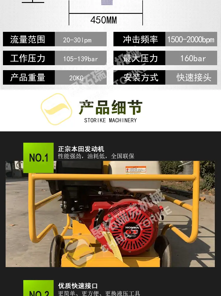 高质量液压动力站12