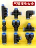 Conector Neumático PU Plástico Recto PEG PY Reductor T de PE Tubo de Aire Conexión Rápida 4 6 8 10 12mm