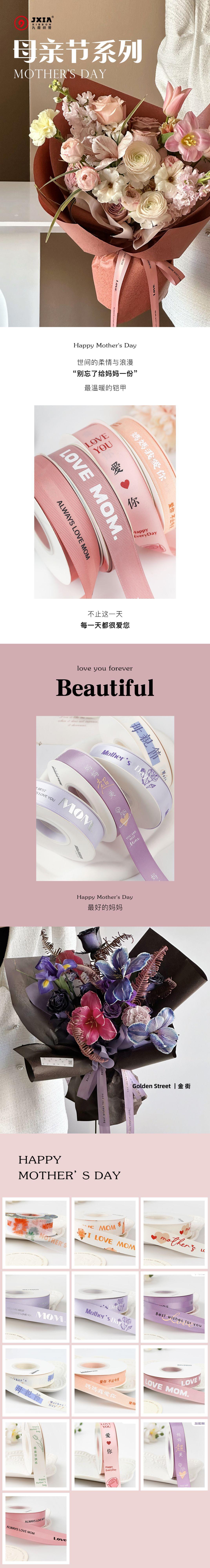 母亲节产品2.jpg
