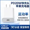 Adequado para Cabo de Dados Apple Carregamento Rápido Celular Cabo de Carregamento Rápido Pd20W Interface USB Cabo de Carregamento Tipo-C 14/13/12