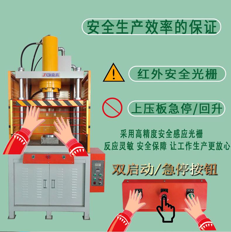 四柱快速液压机_11.jpg