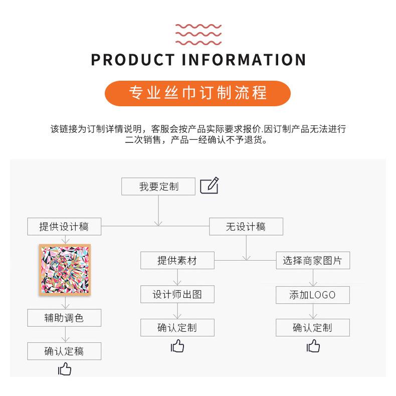 飘带订制1_02