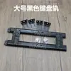 Accesorios para escritorio de computadora de aula Soporte para teclado de plástico ABS Carril deslizante para teclado de traje de laboratorio Venta directa de fábrica