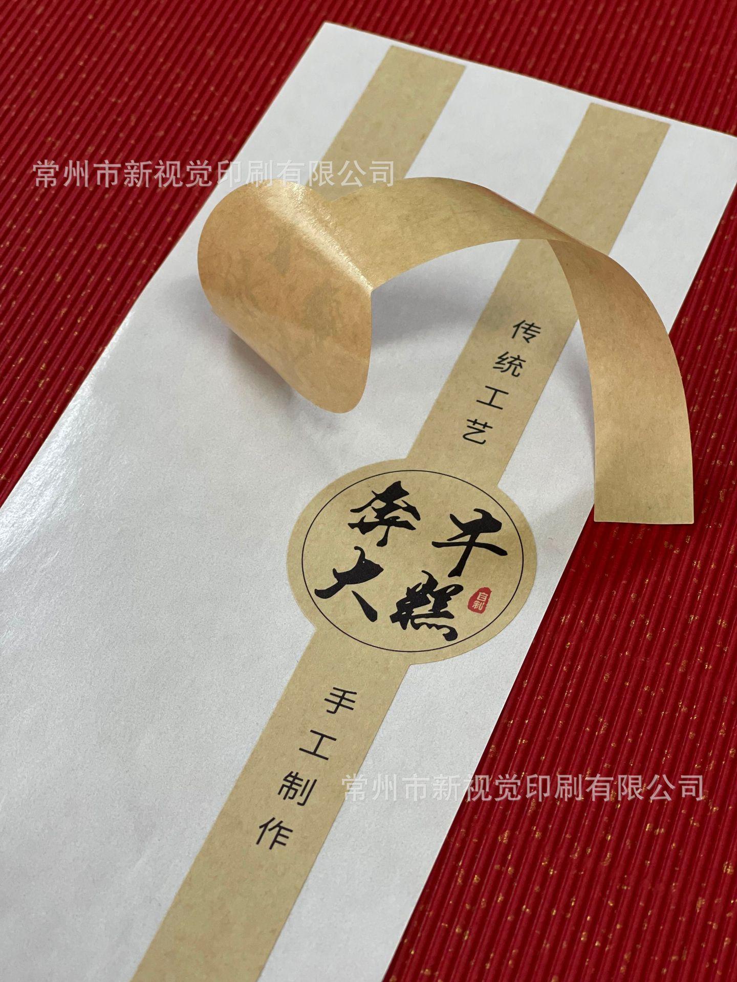 牛皮纸贴纸定制主详情1.jpg