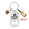 Llavero Venta al por Mayor Transfronterizo Spot Acero Inoxidable Abrebotellas Copa de Vino Regalo Día del Padre Llavero Grabado en Metal