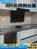 Encimera de Acero Inoxidable 304 Cocina Resistente a Rayones Gabinete de Isla Placa de Cocina Mesa Tablero Fregadero Encimera Moldeado Integrado