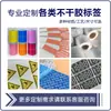 Papel de etiquetas Xiaoyinlong pegatinas plateadas mate PET etiquetas para productos electrónicos autoadhesivas resistentes al agua y a altas temperaturas venta al por mayor