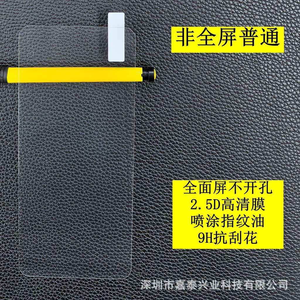 普通 1