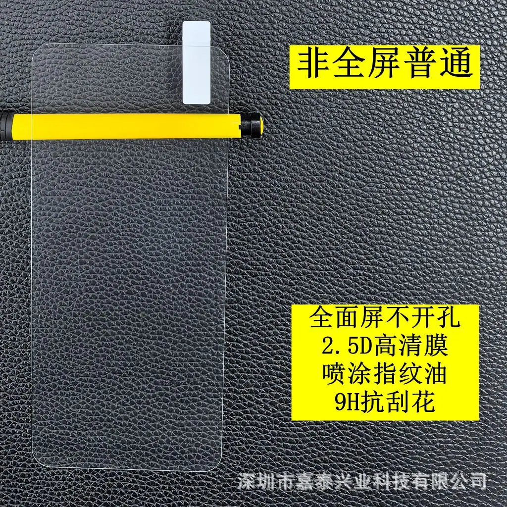 普通 1