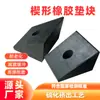 Almofadas de Borracha Absorventes de Choque de Formato Especial, Amortecimento de Pontes, Absorção de Choque Mecânico, Pavimentação de Sala de Distribuição de Energia, Folhas de Borracha Preta Absorvedoras de Energia, Absorção de Choque