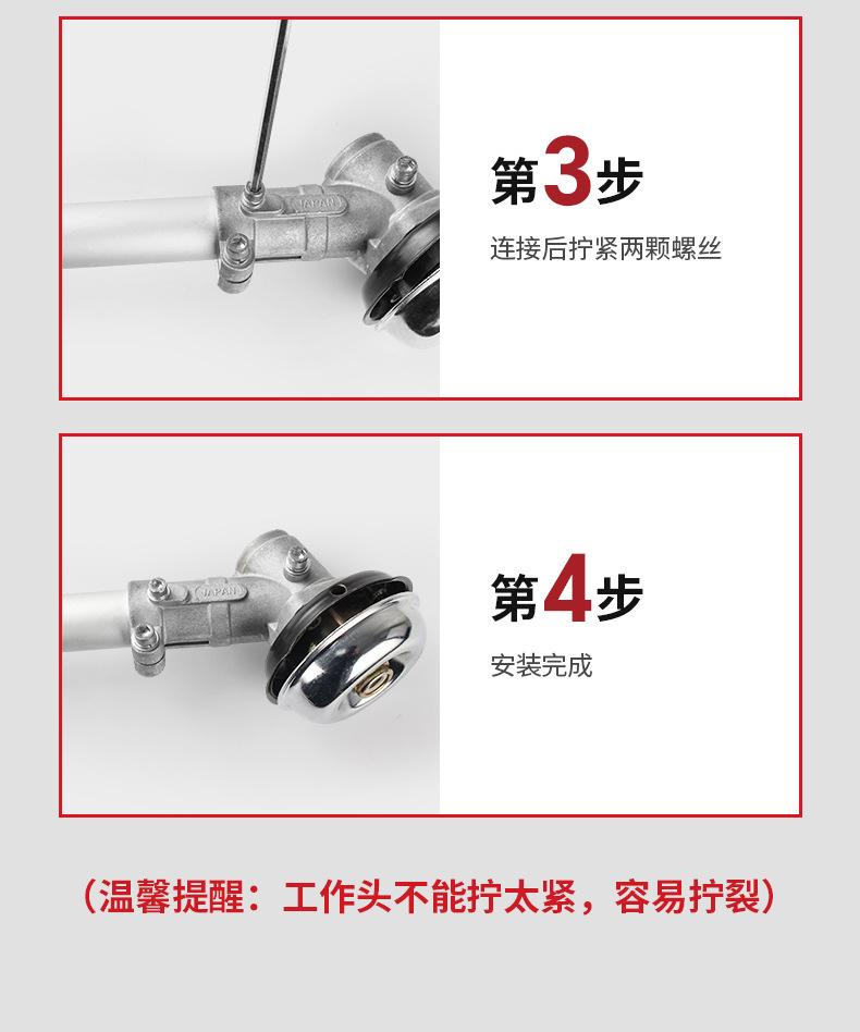 割草机工作头详情_10.jpg