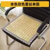 Alfombrilla Refrigerante Cojín para Asiento Almohadilla de Hielo Cojín para Silla de Oficina de Mahjong Almohadilla para Glúteos de Verano Alfombrilla Refrigerante para Coche Alfombrilla de Bambú Cojín de Bambú Transpirable para Verano