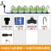Sistema de Aspersión Automático para Riego de Suelo, Micro Aspersor Controlado por Temporizador, Herramienta de Riego de Plantas, Aspersor de Refrigeración y Riego