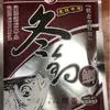 Cebo para Pesca de Carpa de Invierno Hua 120g, Apetitoso y Aromático, Relación Cebo a Agua 1:1.2, Cebo de Pesca de Carpa de Invierno con Propiedades Picantes y Fragantes, Tipo de Cebo para Atraer