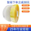 Cinta de sellado rollo grande engrosada alta adherencia cinta transparente cinta para sellar cajas de embalaje express cinta transparente beige