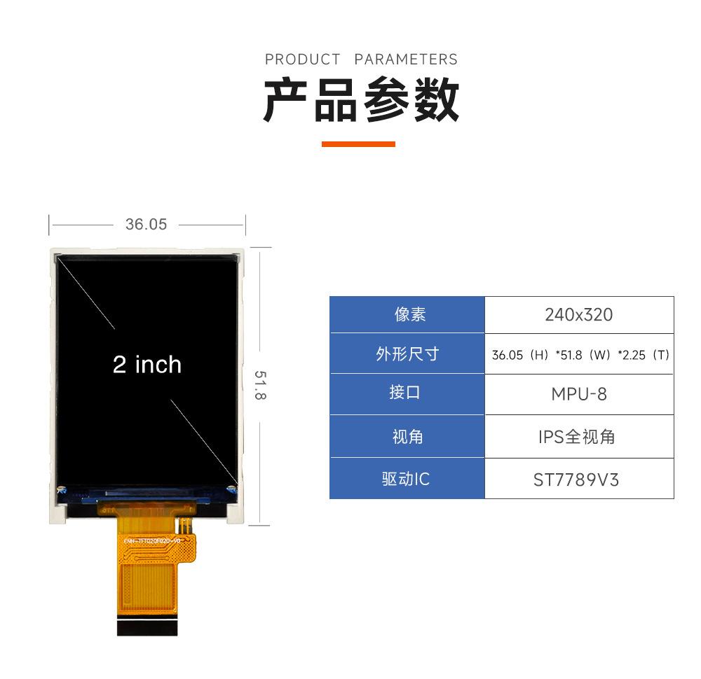 产品参数