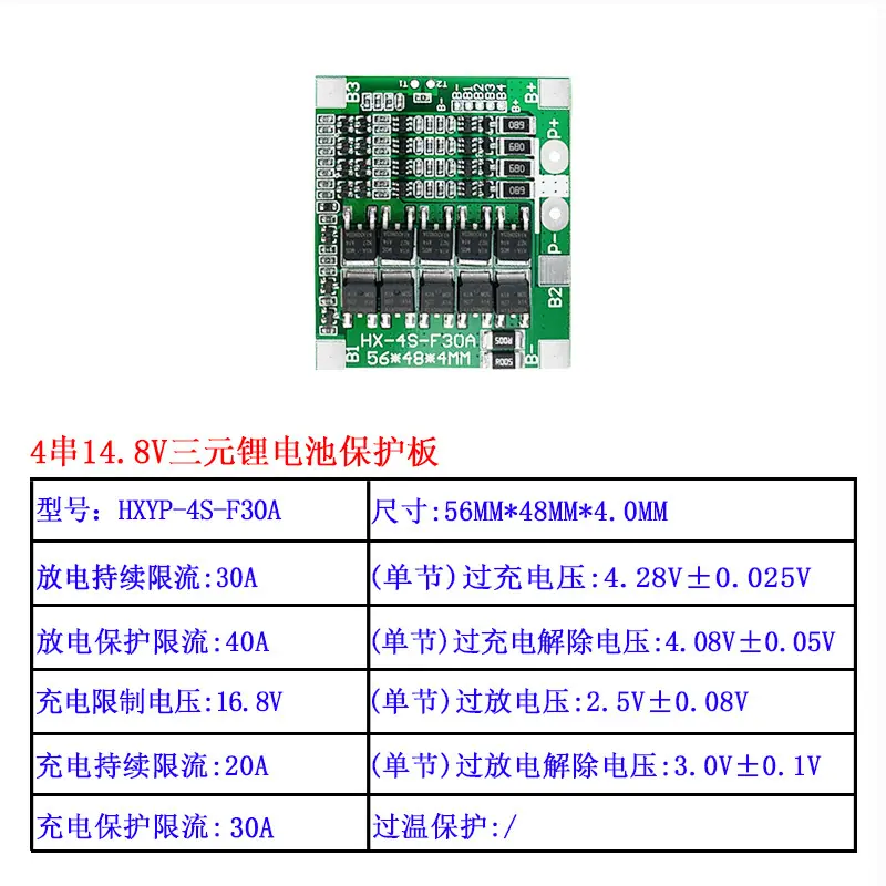 F30A 3.7V参数.jpg