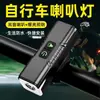 Faro con Bocina para Ciclismo Nocturno Transfronterizo Luz Fuerte Impermeable Montaña Carretera Iluminación Nocturna Equipo para Ciclismo
