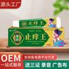 Yang Gongfang Medicina Miao creme antipruriginoso Wang pele creme antipruriginoso tópico picadas de mosquito coceira tópica creme antipruriginoso atacado