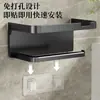 Estante para Lavado Facial sin Taladro Portarrollos de Papel Caja de Pañuelos para Baño Montado en Pared Baño Inodoro Baño