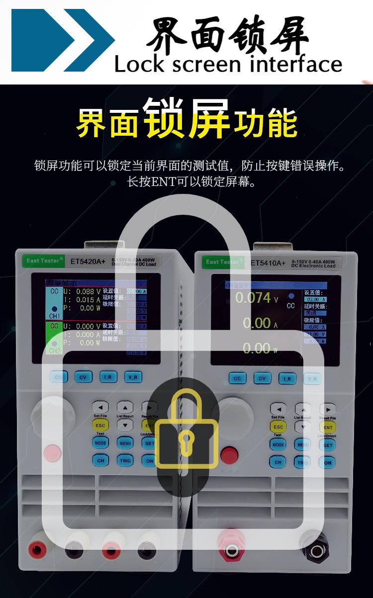 电子负载