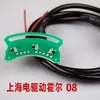 Sensor Hall y Sensor Diferencial para Triciclo Eléctrico y Cuadriciclo