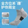 Calcetines Deportivos para Hombre Talla Grande Zhuji, Calcetines Finos de Baloncesto para Primavera y Verano, Protección de Talón y Tobillo, Calcetines Cortos, Transpirables de Malla