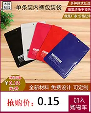 内裤详情关联_12.jpg