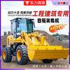 Cargador diésel de ingeniería de cuatro ruedas motrices sitio de construcción cría limpieza de estiércol doméstico brazo largo agrícola 926 tigre de patas cortas
