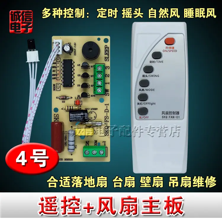 4号 ED-27风扇维修板1.jpg