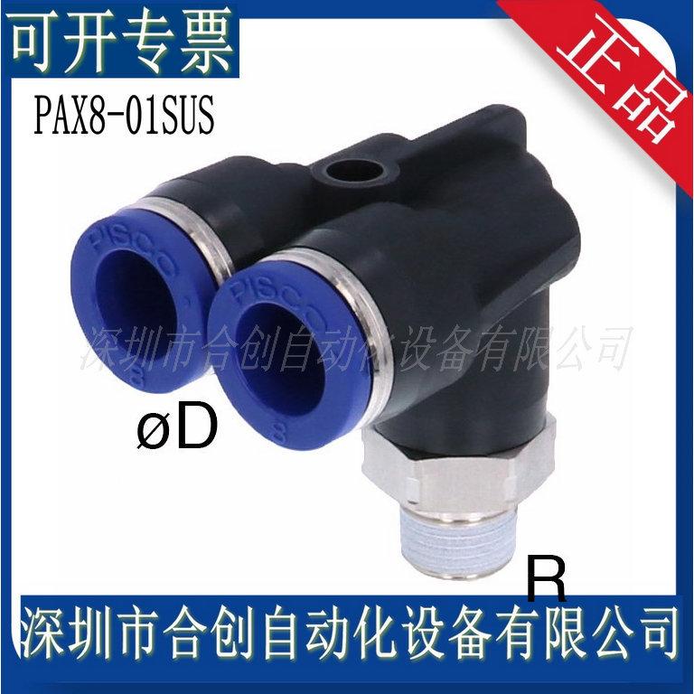 PAX8-01SUS