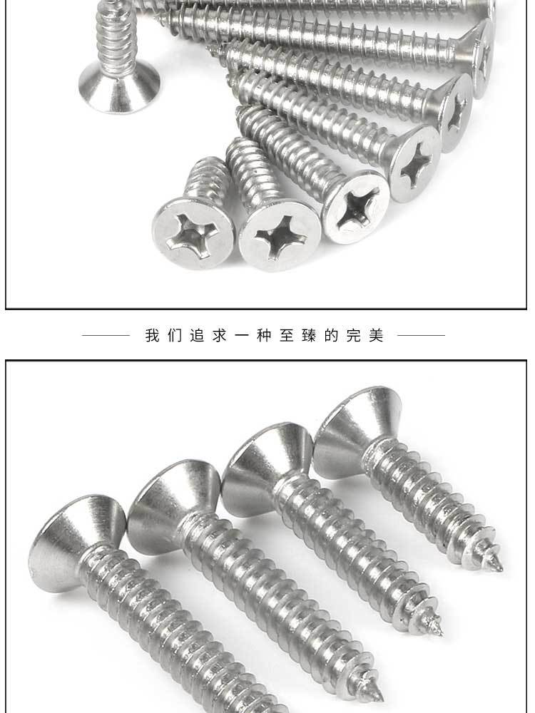 镀镍螺丝详情_07.jpg