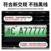 Adequado para 2024 Buick GL8 placa de licença de nova energia moldura placa de licença de borda completa de nova energia verde regulamentos novos