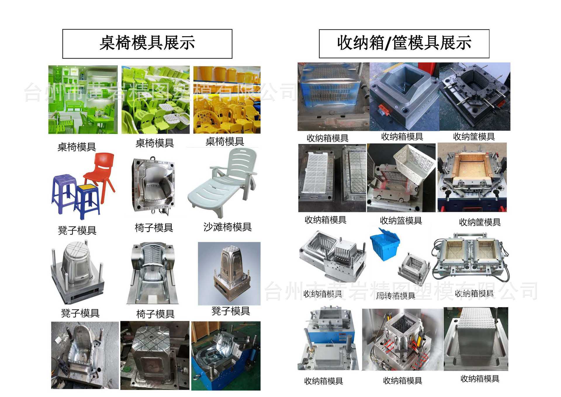 台州市黄岩精图塑模有限公司简介_页面_12.jpg