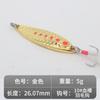 Lexin Fish Scale Leech Luya Sequin Long-cast Luya Bait Freshwater Black Pit Beaked Bass Black Fish Bait