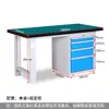 Banco de trabajo para montador de alta resistencia, Banco de trabajo antiestático para taller, Mesa de herramientas, Mesa de mantenimiento, Mesa de operación para taller