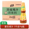 Molho de Frango Knorr 1kg Molho de Frango Concentrado Genuíno Tempero Comercial para Cozinha e Restaurante Melhora o Sabor em Pratos de Cozinha