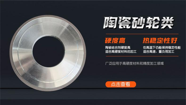 金刚石工具生产厂家 (12)