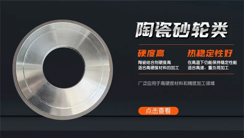 金刚石工具生产厂家 (12)