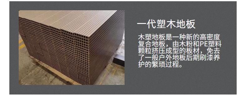 木地板户外.png