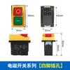 Interruptor de botón electromagnético Yuanhuang interruptor magnético protección contra bajo voltaje KLD interruptor de botón 220v interruptor de cortadora