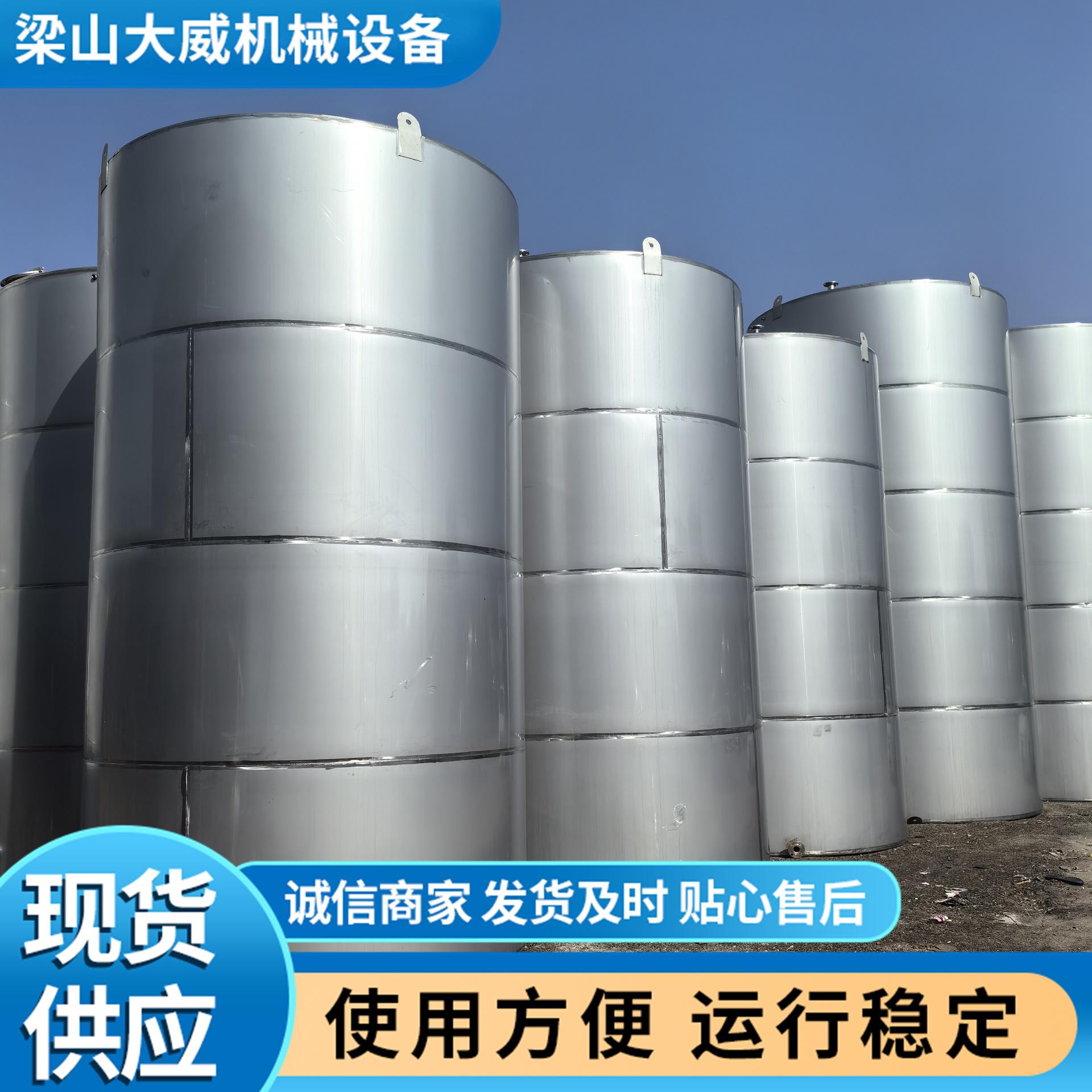 不锈钢储罐